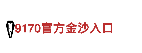 欧洲杯直播比赛在线观看-能源发电企业